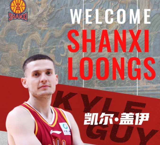 开云体育入口-山西男篮官宣：签约NBA旧将盖伊 新外援曾效力国王与热火|鲁迪·盖伊|鲁迪-盖伊|凯尔-盖伊|篮板|NCAA_新浪体育_新浪新闻